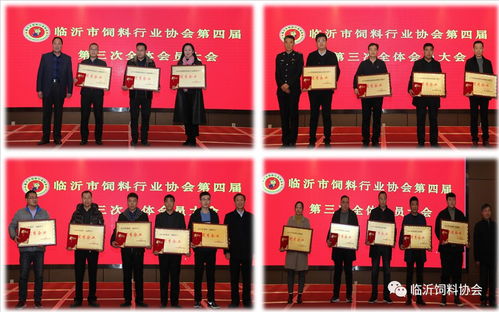 臨沂市優(yōu)秀飼料生產(chǎn)企業(yè)盤(pán)點(diǎn)