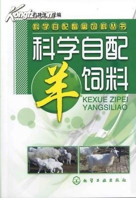 科學(xué)自配羊飼料、羊飼料生產(chǎn)配方技術(shù)、羊飼料制備方法詳解