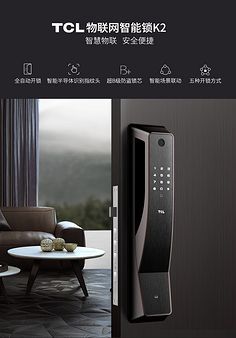 智能指紋鎖 安全與便捷的完美融合，開啟未來生活之門